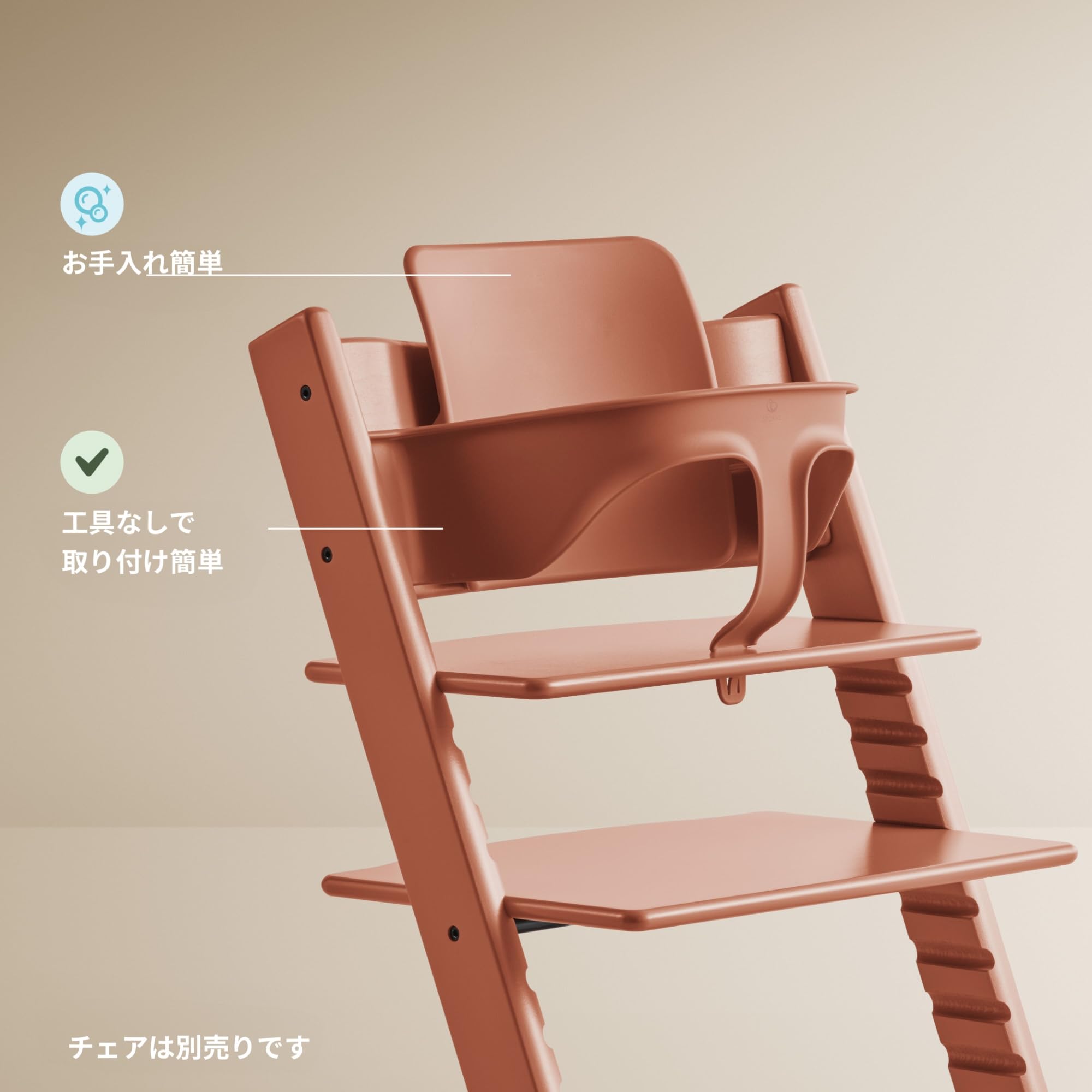 Amazon | Stokke(ストッケ)【公式】【セット商品】(ストッケ) トリップ
